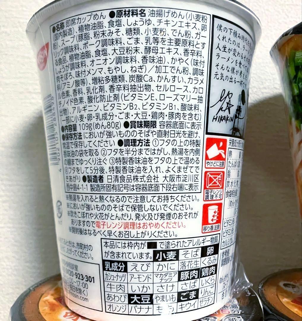 計20個‼️新みそきんカップラーメン10個+新みそきんめし10個