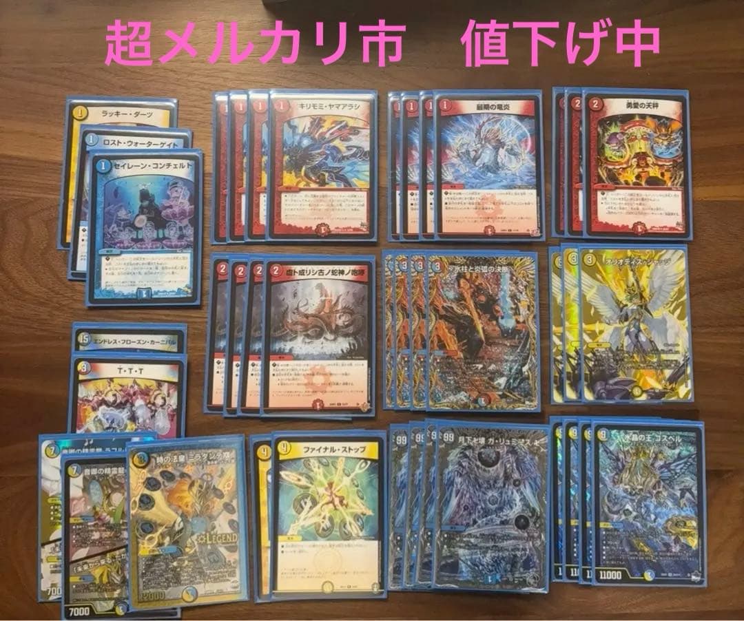 期間限定値下げ中　ラッカゴスペル　デッキ　二重スリーブ