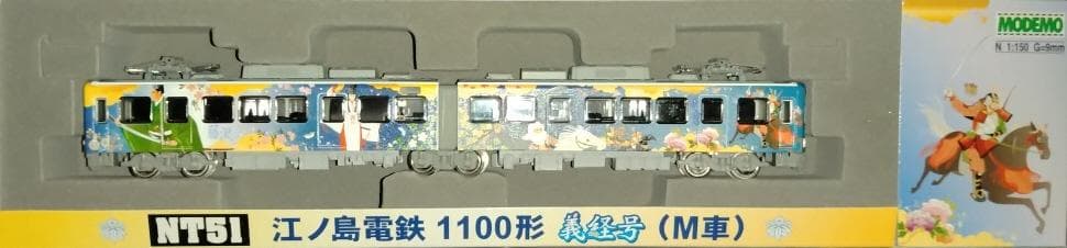 MODEMO 江ノ島電鉄１１００形 義経号