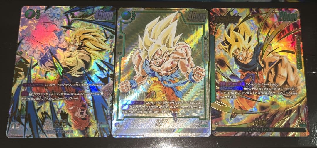 ドラゴンボールフュージョンワールド　孫悟空