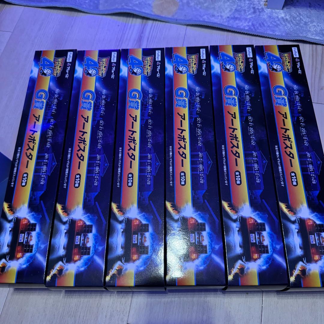 バックトゥザフューチャー一番くじ　まとめ売り