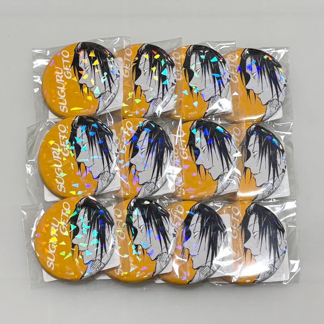 夏油傑　オールスター缶バッジ　12個セット　呪術廻戦