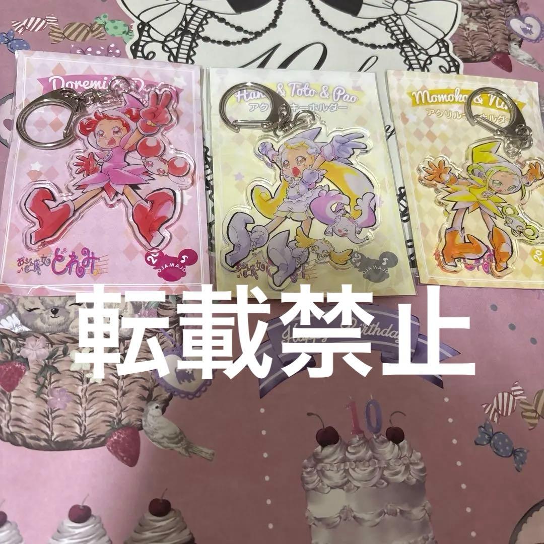 おジャ魔女どれみ　アクリルキーホルダー　馬越嘉彦描き下ろし　ハナちゃん　どれみ