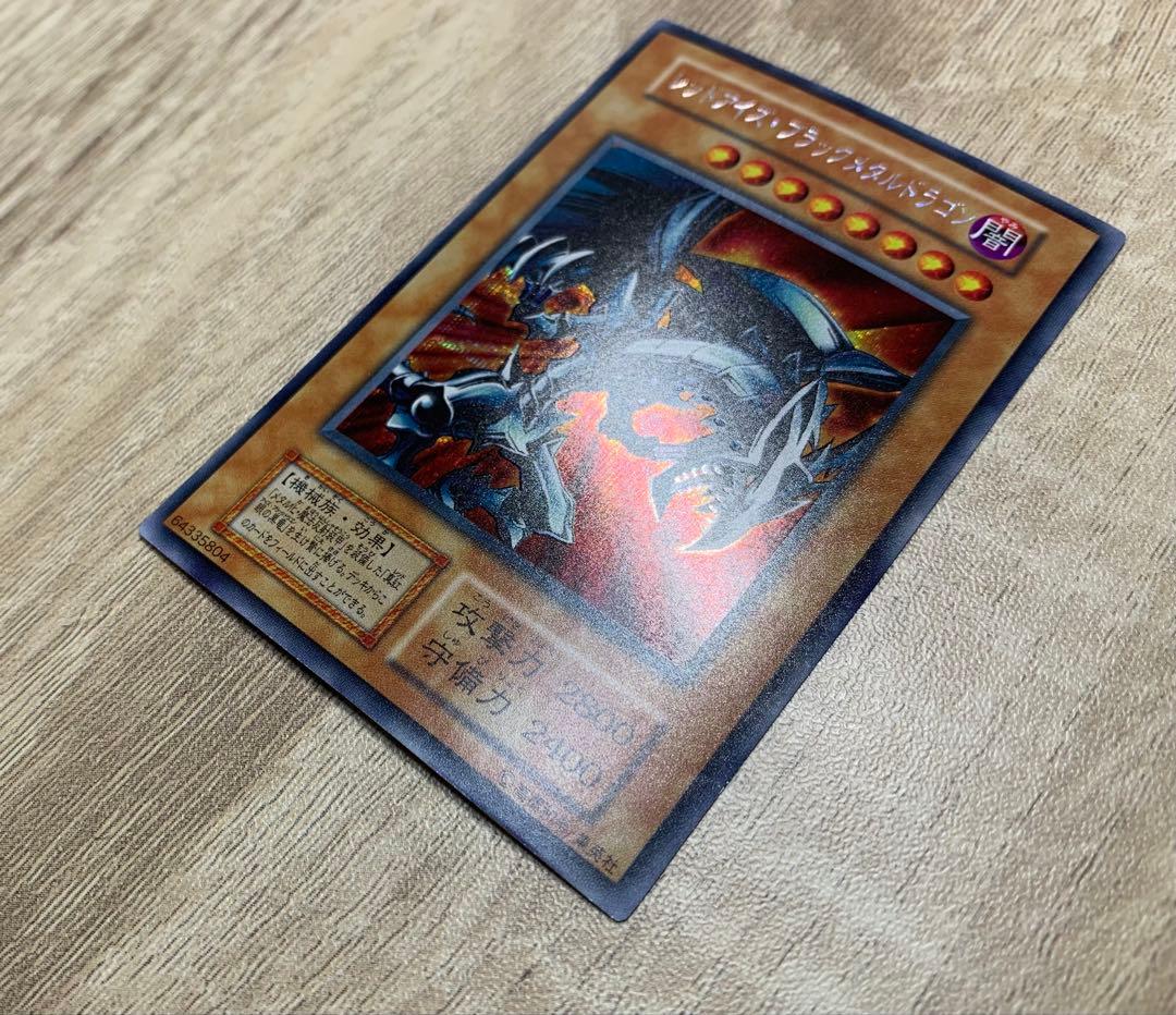 レッドアイズブラックメタルドラゴン 初期シークレット遊戯王