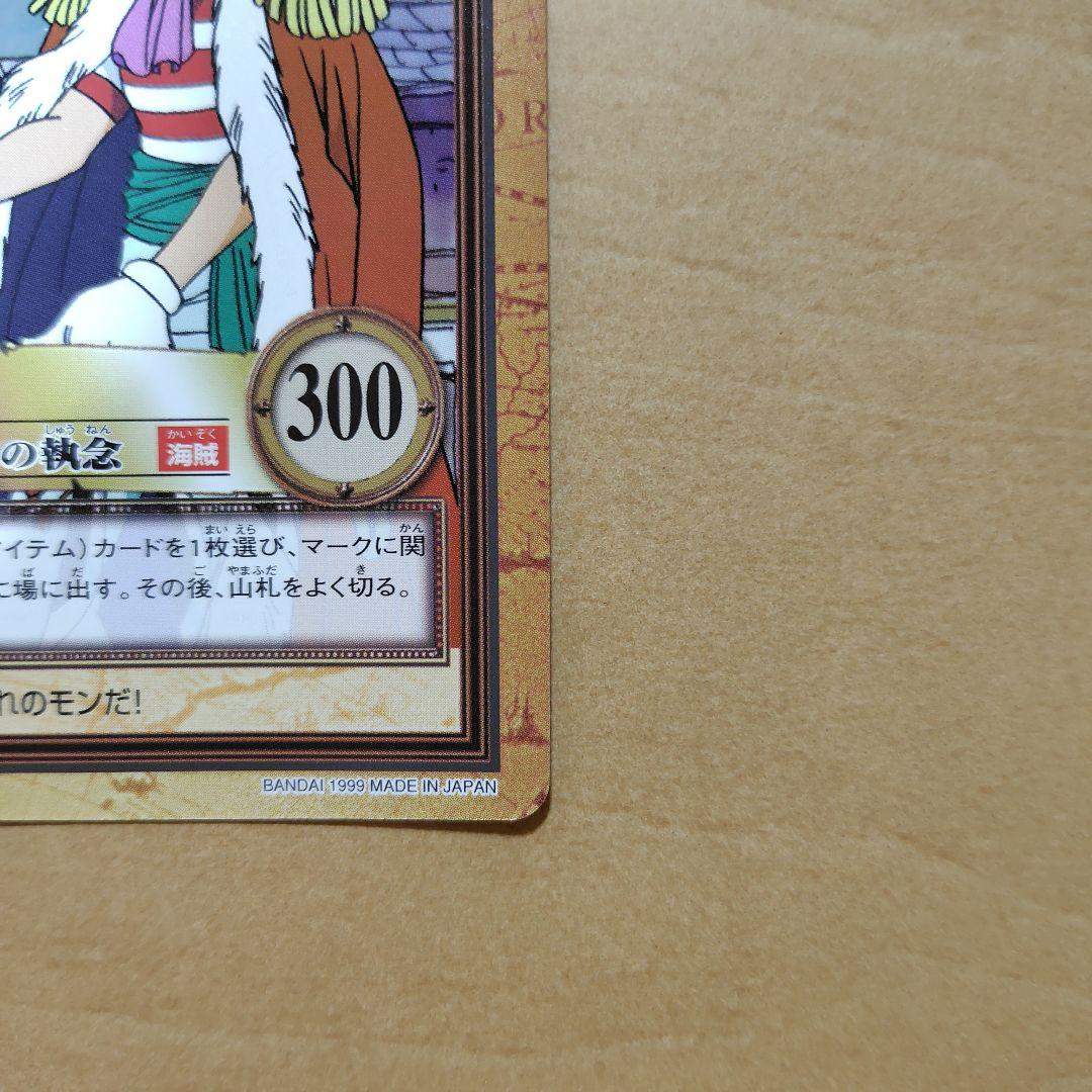 ワンピースカードダス　バギー