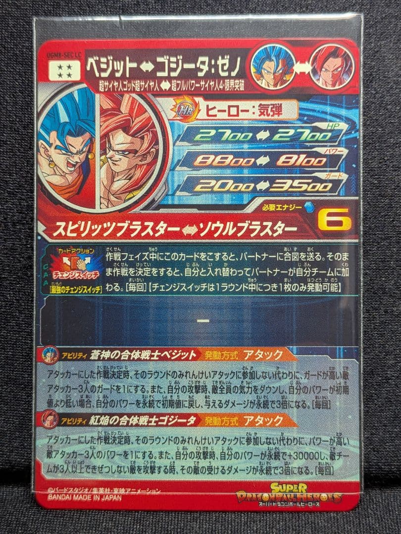 ドラゴンボールヒーローズ　BM11-SEC3 LC 孫悟空　他LC全9枚セット