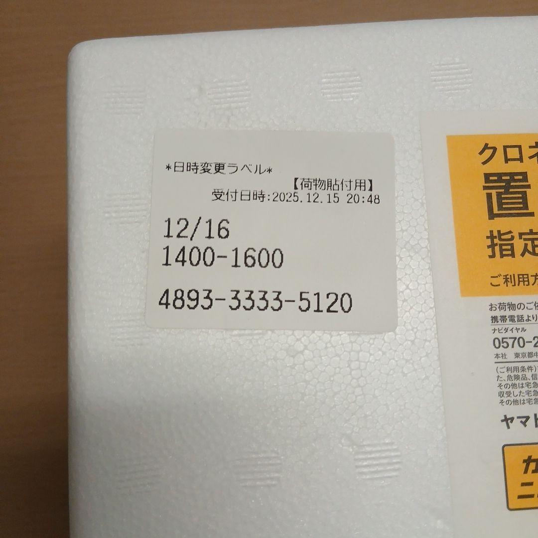 森伊蔵　1800ml　12月16日到着分