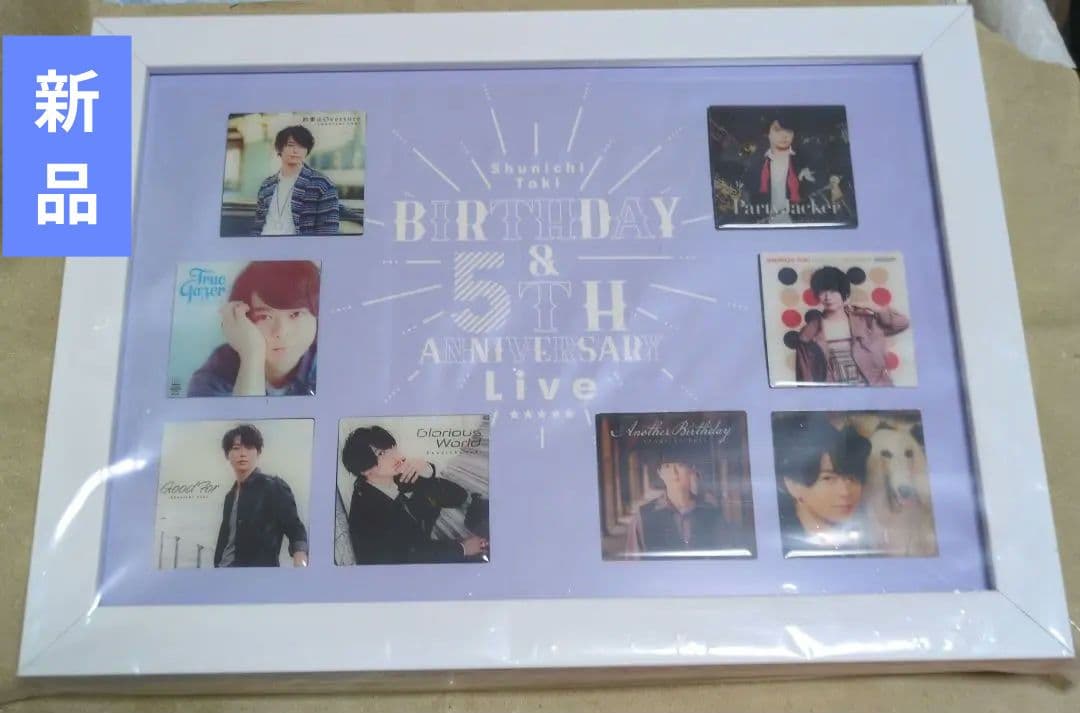 土岐隼一5th ANNIVERSARYピンバッジセット