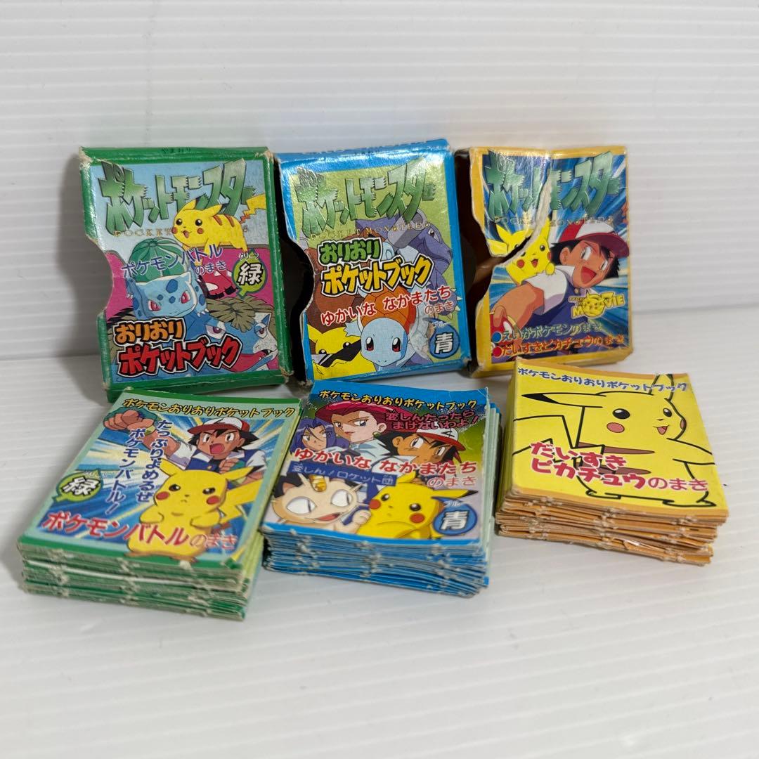 レア！てれびくん 付録 ポケモンおりおりポケットブック 3点セット