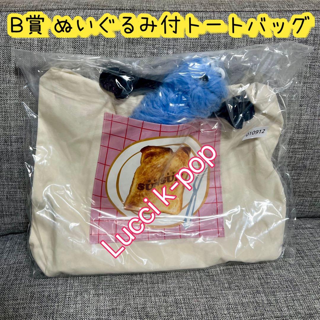 一番くじ　パペットスンスン　29種セミコンプリート