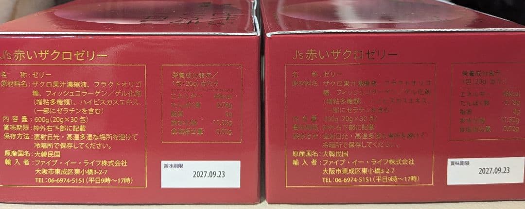 j's　jノリツグ　ザクロゼリー　ザクロ