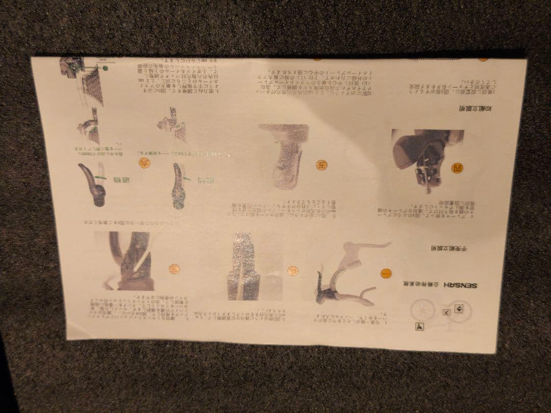 【未使用】 SENSAH SRX PRO 1x11 グループセット