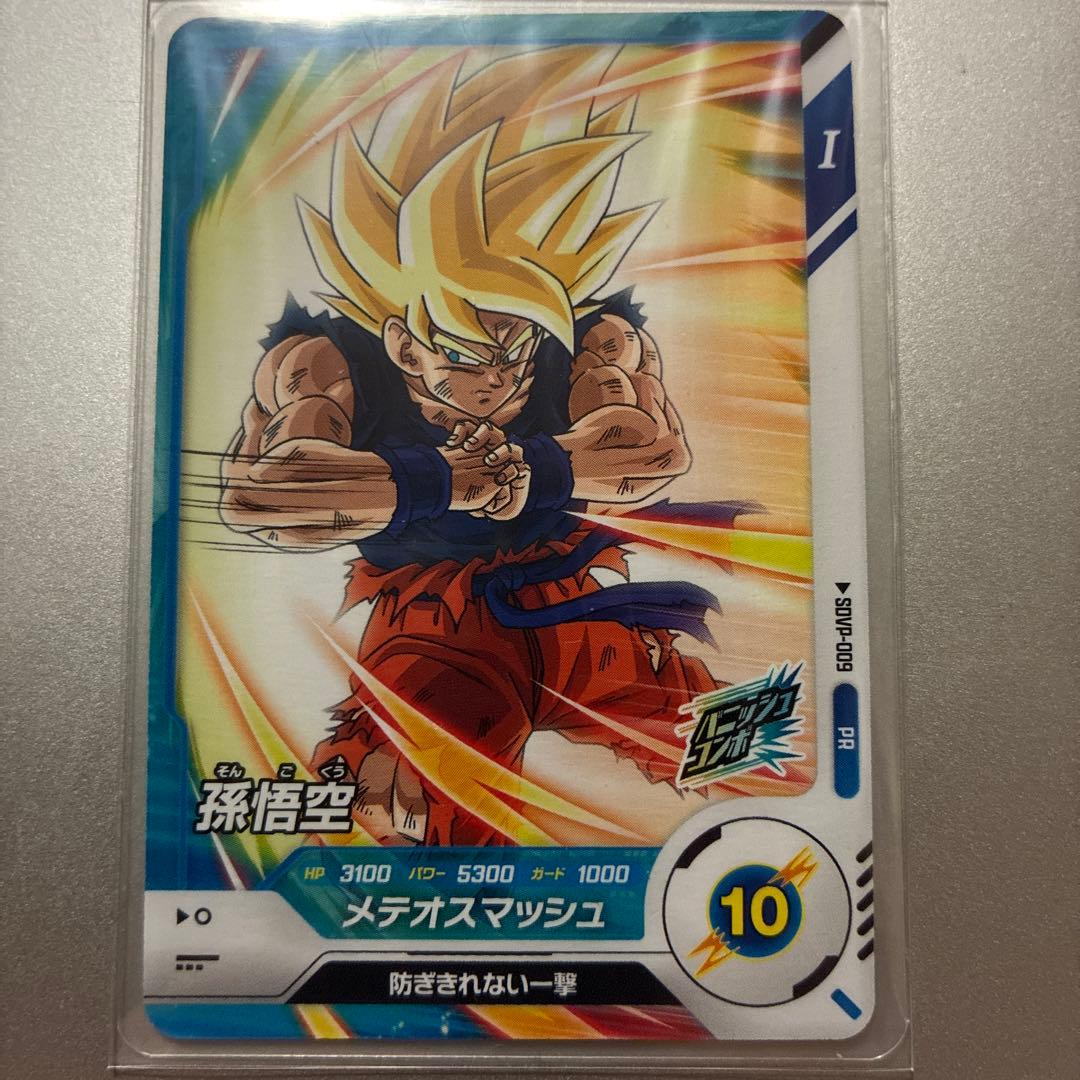 ドラゴンボール スーパーダイバーズ　孫悟空　プロモ
