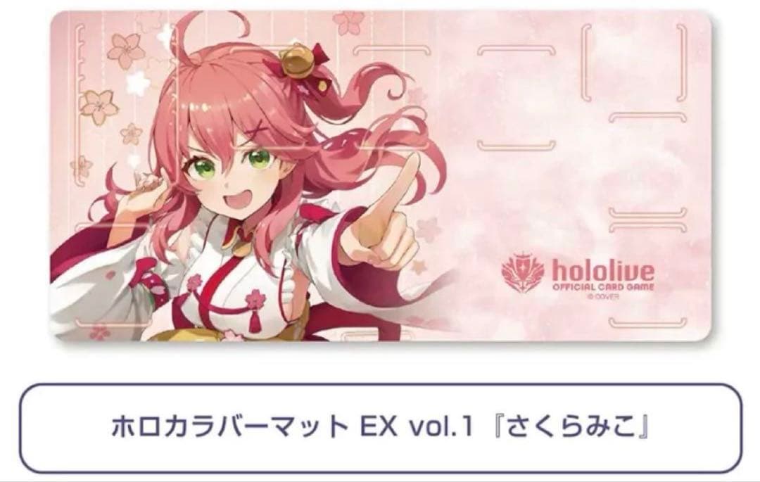 値下げ可能　ホロライブ さくらみこ プレイマット　WGP