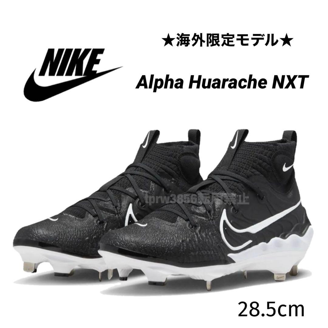 ナイキ 金具 アルファ ハラチ ネクスト 285 野球 スパイク 靴 シューズ