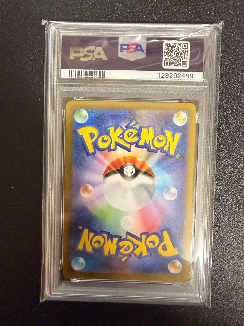 PSA 10 ロケット団のミュウツーex SAR Rockets Mewtwo①