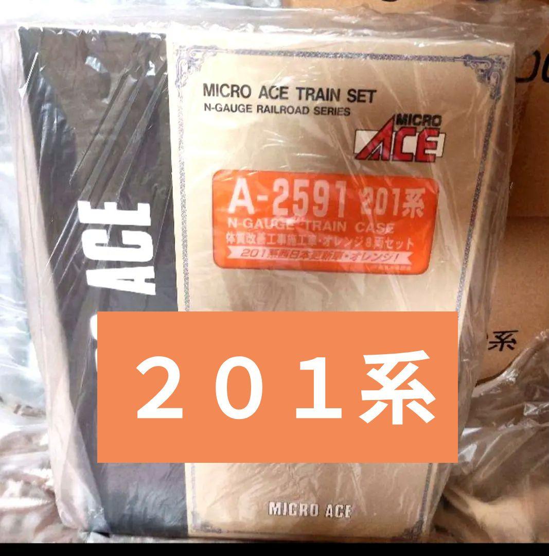 マイクロエース Nゲージ A2591 201系 体質改善工事施工車 オレンジ