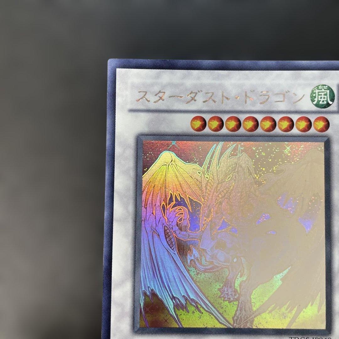 遊戯王　スターダスト・ドラゴン ホロ　TDGS-JP040 2n1