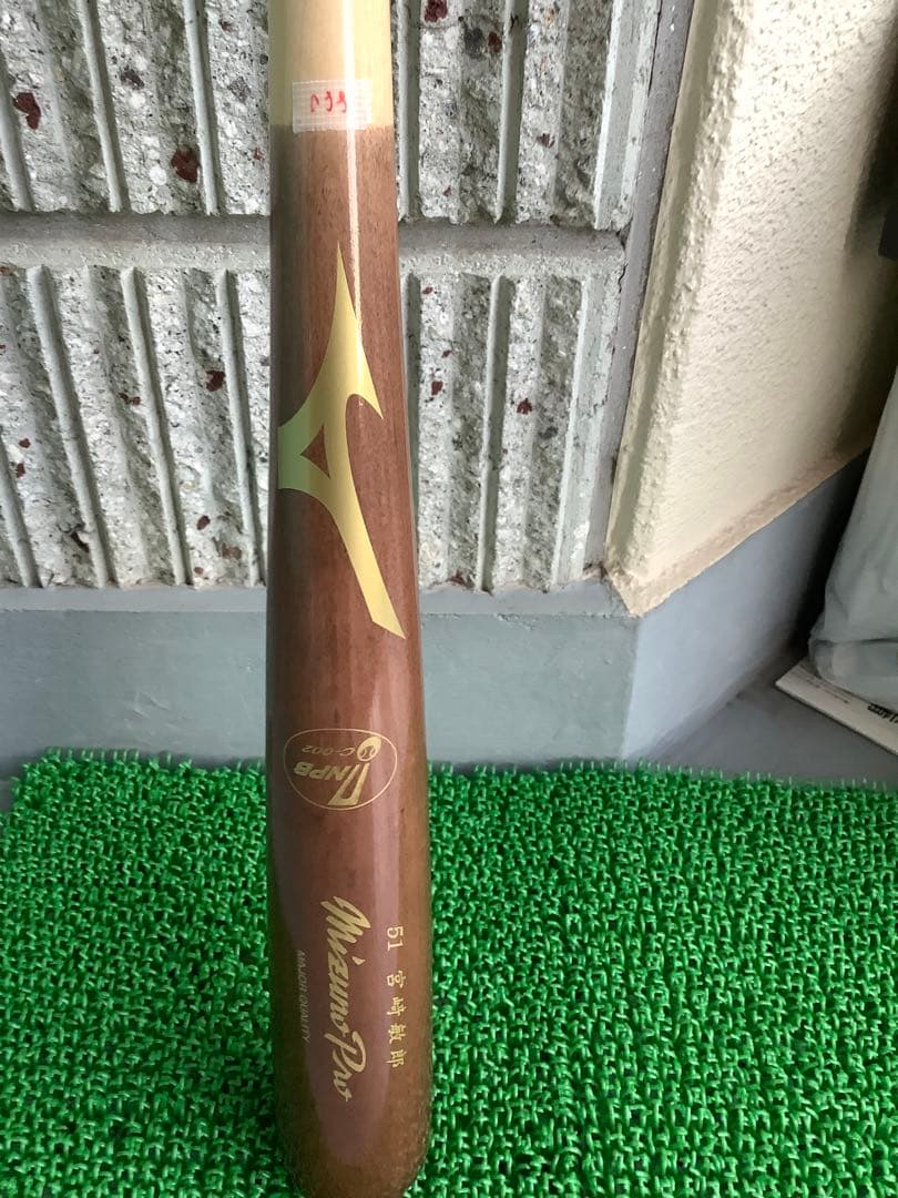 横浜ベイスターズ　#51 宮崎敏郎選手　支給品