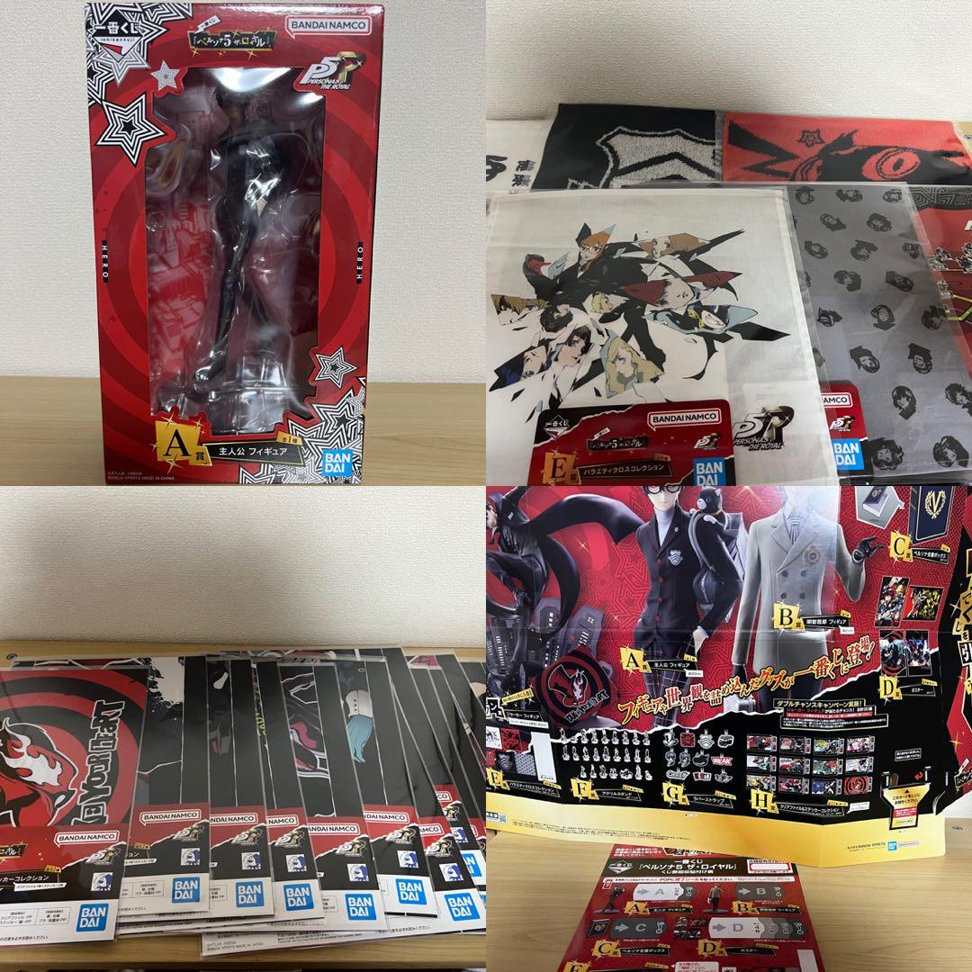 一番くじ 『ペルソナ５ ザ・ロイヤル』 A賞 主人公 E賞、H賞 コンプリート