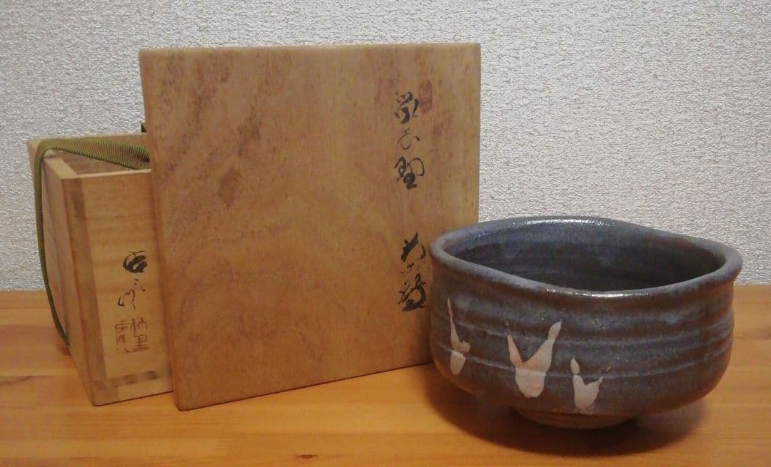 加藤春二作　志野焼　鼠志野　茶碗　共箱　共布　茶道具
