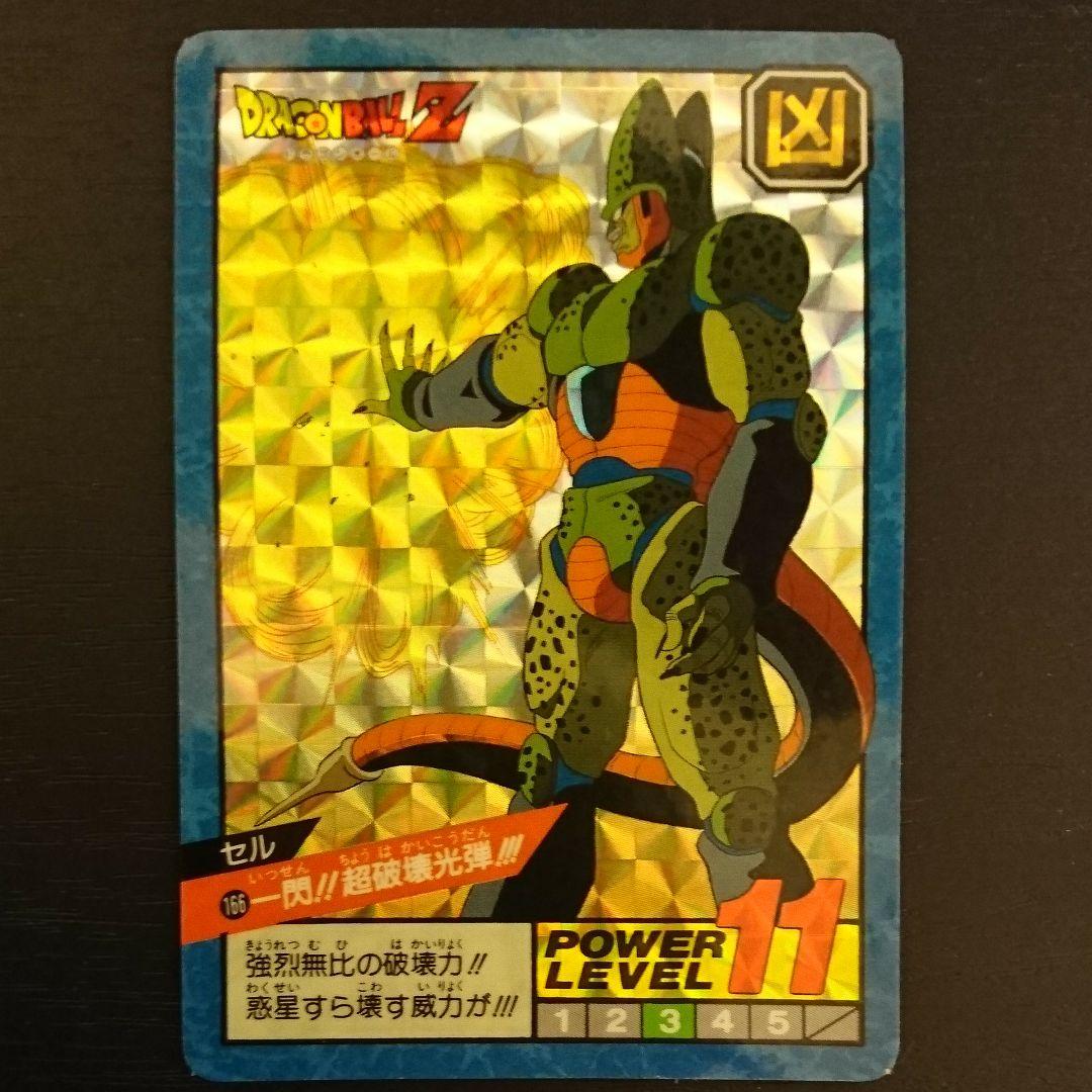 ドラゴンボールカードダス スーパーバトル 166一閃!!超破壊光弾!!!セル