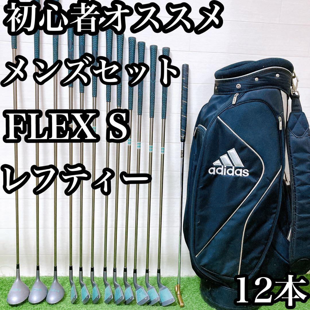 M7 レフティー　アディダス　初心者オススメ　左利きメンズセット　12本