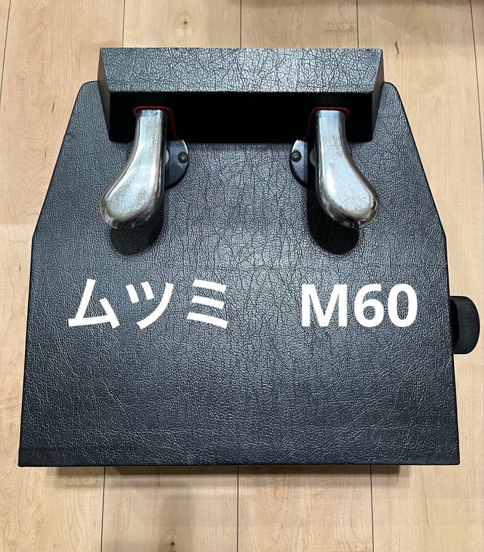 ピアノ補助ペダル　M-60 美品　即日発送