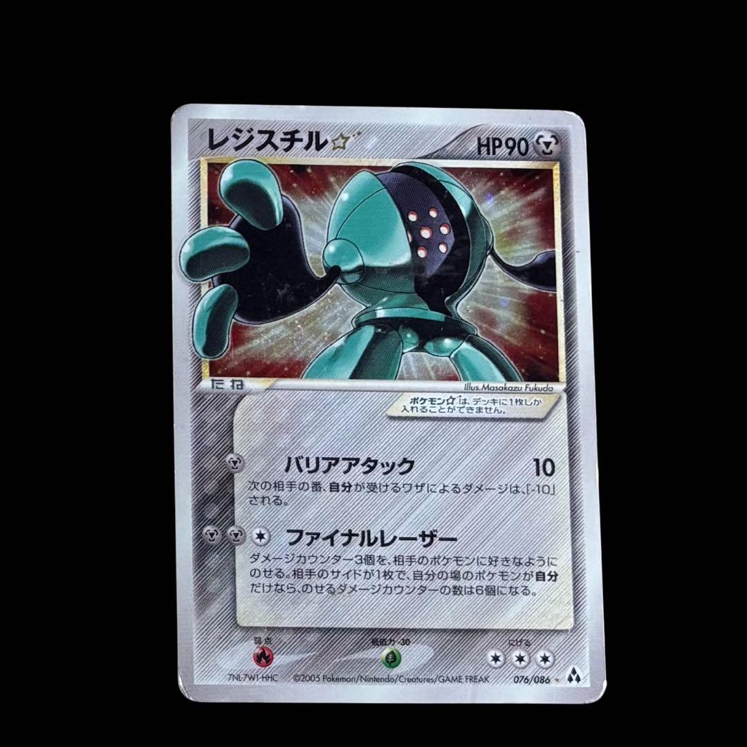 レジスチル ☆ ゴールド スター 076/086 まぼろしの森 1ED