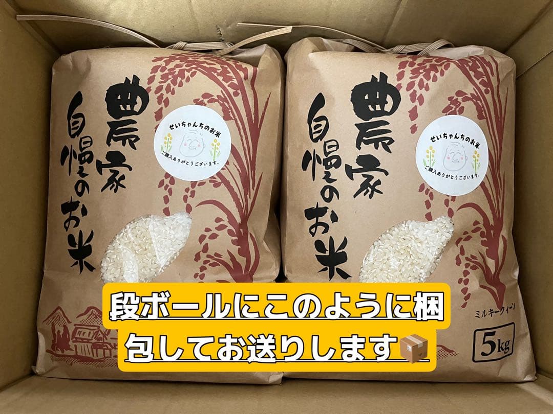【令和7年度新米】近江米 ミルキークイーン 5kg +コシヒカリ5kg