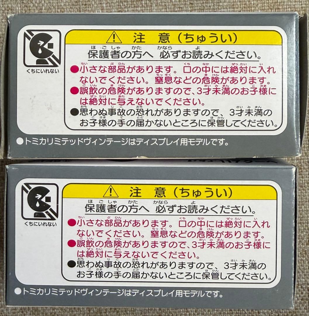 TLV LV-145a,b ISUZU 117 COUPE 2色セット