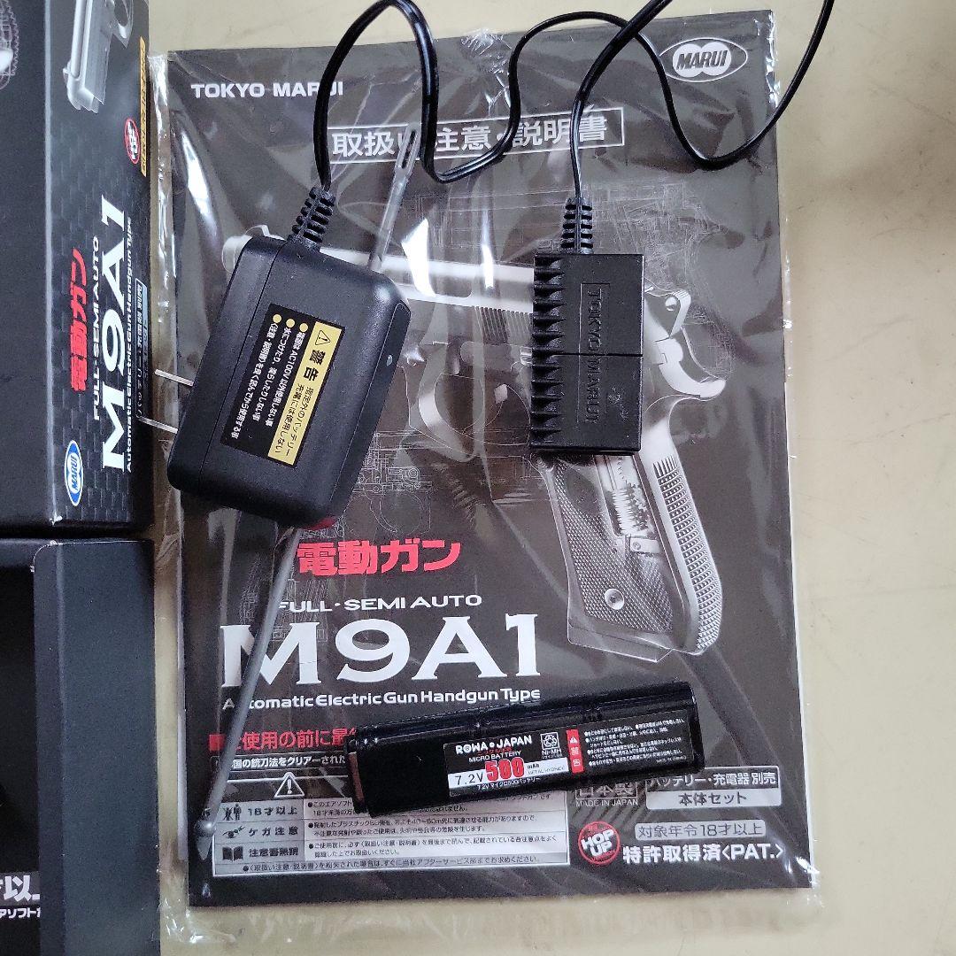 電動エアーガンM9A1