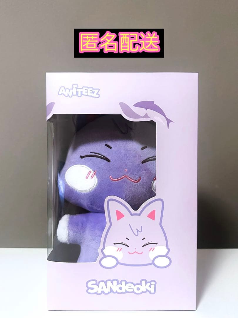 ATEEZ ANITEEZ サンドギ ぬいぐるみ PLUSH DOLL サン