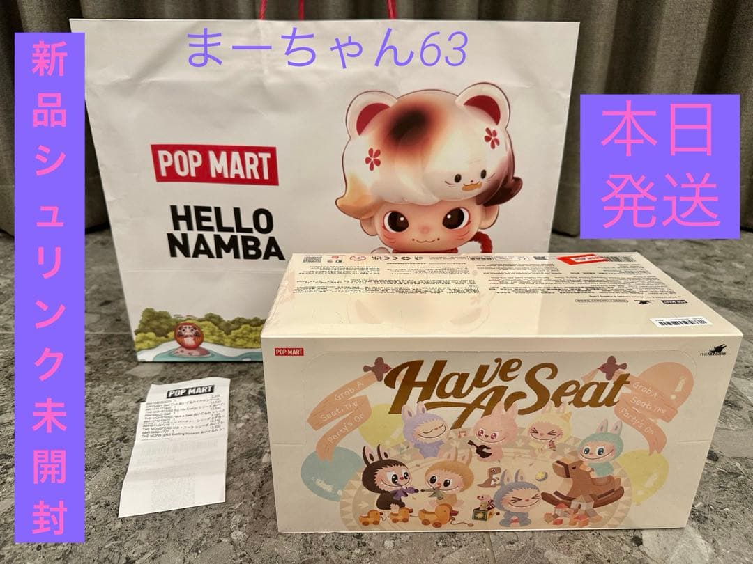 新品 シュリンク未開封 ラブブ THE MONSTERS Have a Seat