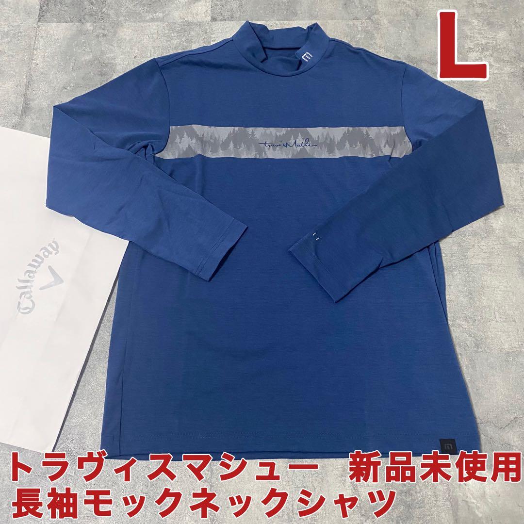 【新品】キャロウェイ　トラヴィスマシュー　長袖モックネック　Lサイズ　ネイビー