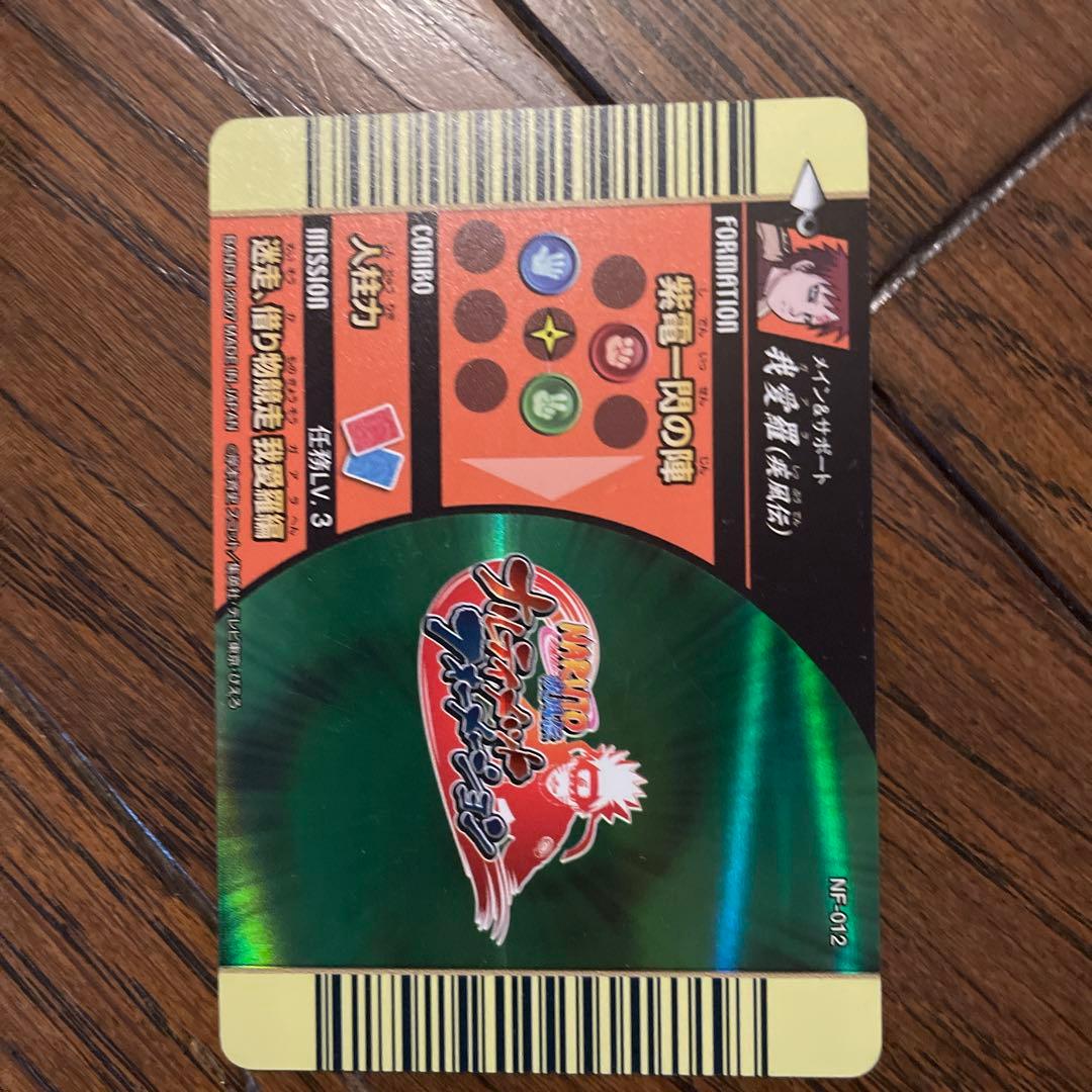 NARUTO ナルトキャラ　我愛羅のカード