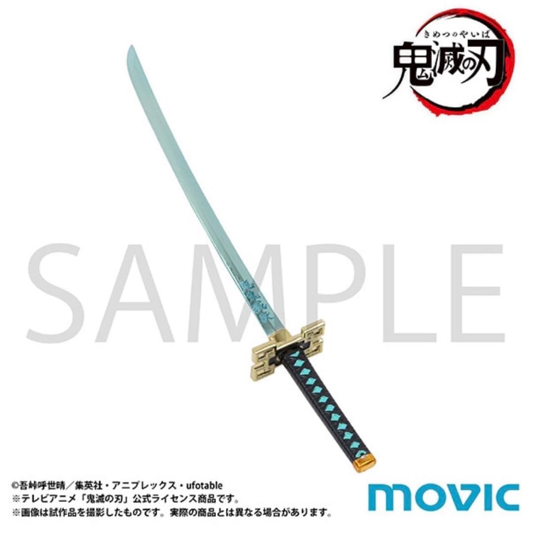 鬼滅の刃 ペーパーナイフ 日輪刀 義勇 実弥 無一郎 セット
