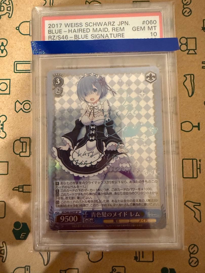 PSA10 青色髪のメイド レム SP サイン