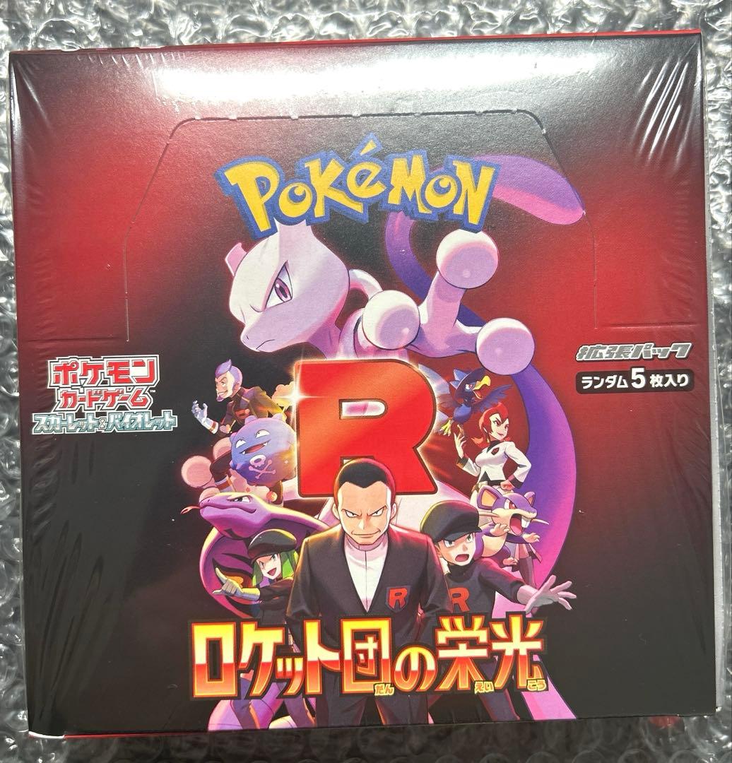 【未開封 シュリンク付き】ロケット団の栄光 1BOX ポケモンカード
