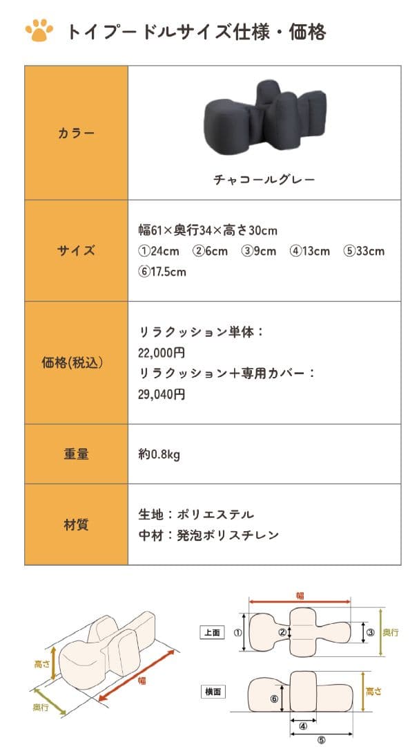 OneAid リラクッション トイプードル サイズ アロン化成 専用カバー付