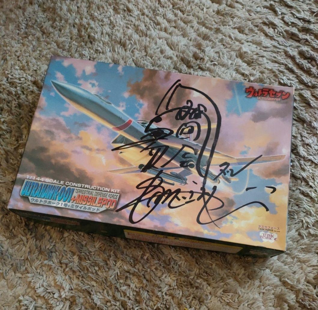 ウルトラセブン・ウルトラフォーク1号モロボシ・ダンサイン入り