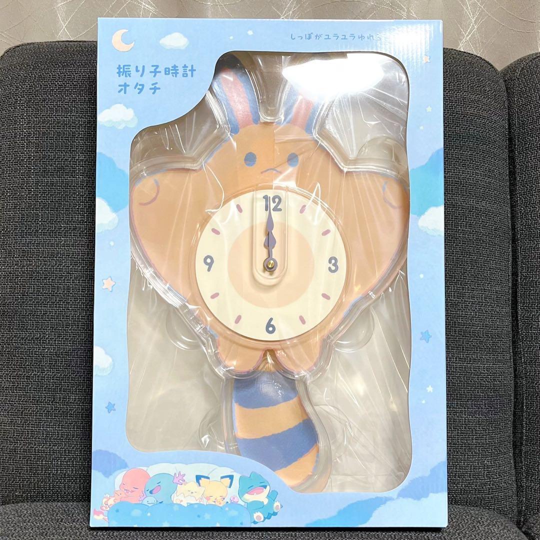 ポケモン Little Daydream 振り子時計 オタチ リトルデイドリーム