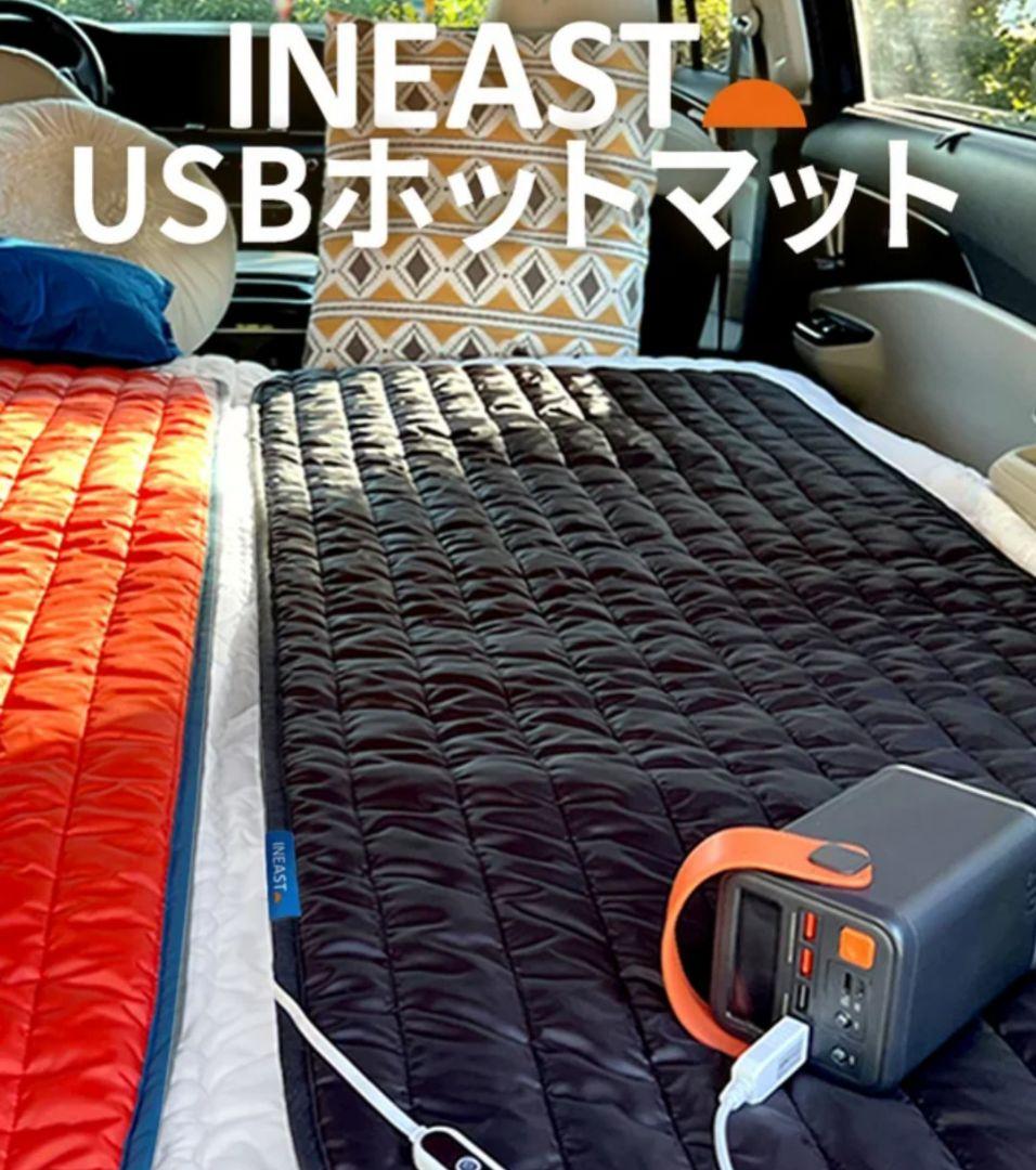 INEAST USBホットマット ブラック 車中泊 キャンプ　2枚セット