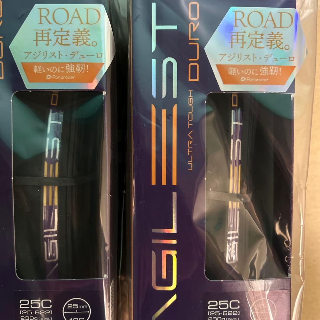 2本セット 未開封 700×25 AGD-B アジリストデューロ