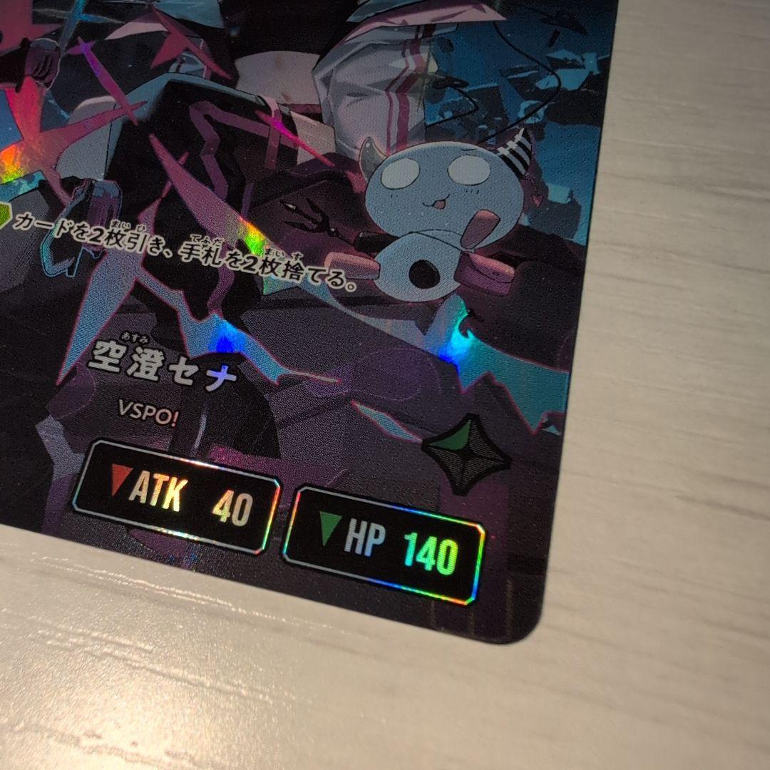 f*5様 LRP 空澄セナ Xross Stars