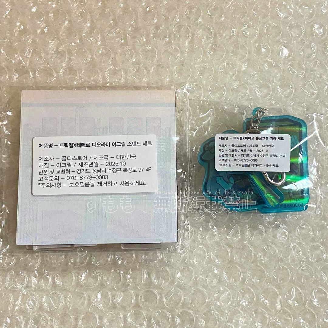 トリッカル ペペロ バター アクリルスタンド キーホルダー もちもちほっぺ大作戦