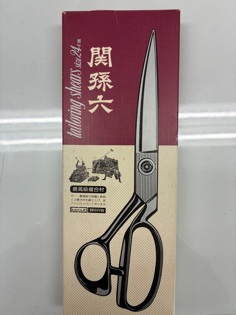24cm ラシャはさみ 高級鋼　貝印　関孫六