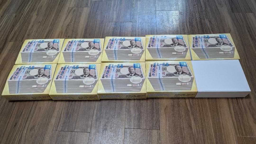 ドッキリ札束 1億円 100万円 10束×10セット