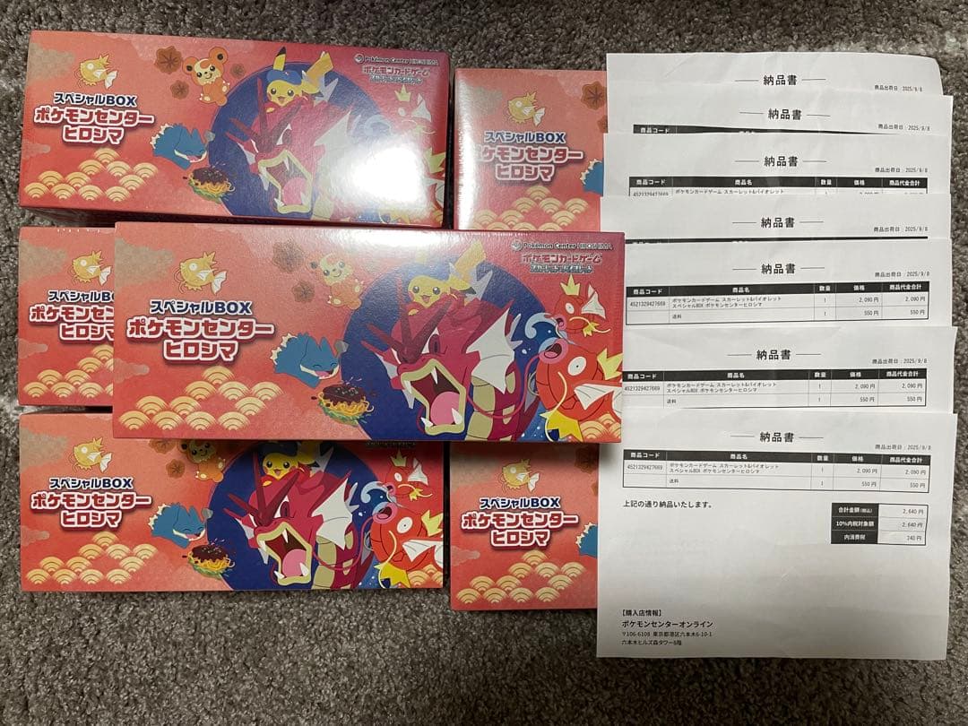 シュリンク付きスペシャルBOXポケモンセンターヒロシマ7個セット　納品書付き