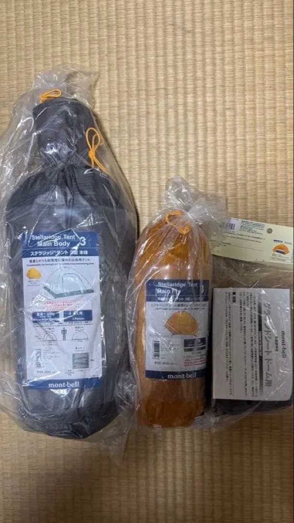 モンベル　mont-bell ステラリッジテント3型　3人用
